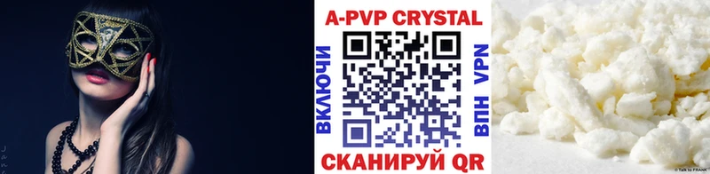 Купить закладки  Выборг  A PVP крисы CK 