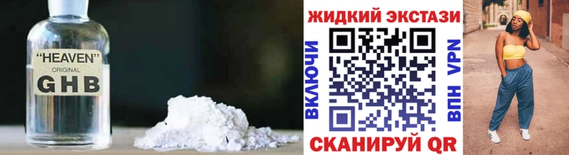 Бутират BDO  Купить закладки  Выборг 
