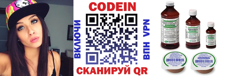 Купить где  Выборг  Codein напиток Lean (лин) 