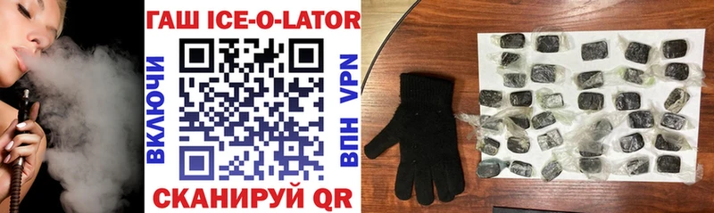 Гашиш ice o lator Купить Выборг