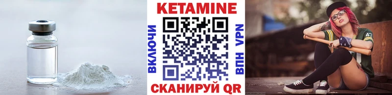 Кетамин VHQ  Купить  Выборг 