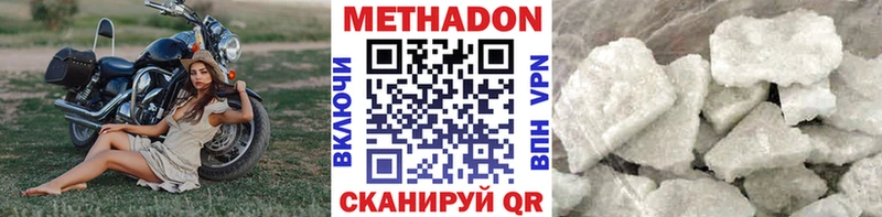 Метадон кристалл  Купить где  Выборг 
